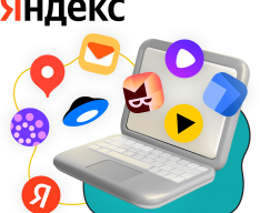Яндекс сервисы - КИБЕРшкола программирования для детей, компьютерные курсы для школьников, начинающих и подростков - KIBERone г. Лопатино