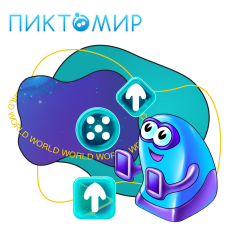 ПиктоМир - КИБЕРшкола программирования для детей, компьютерные курсы для школьников, начинающих и подростков - KIBERone г. Лопатино