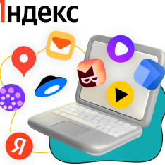 Яндекс сервисы - КИБЕРшкола программирования для детей, компьютерные курсы для школьников, начинающих и подростков - KIBERone г. Лопатино
