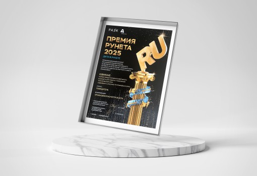 Премии Рунета 2025 - КИБЕРшкола программирования для детей, компьютерные курсы для школьников, начинающих и подростков - KIBERone г. Лопатино