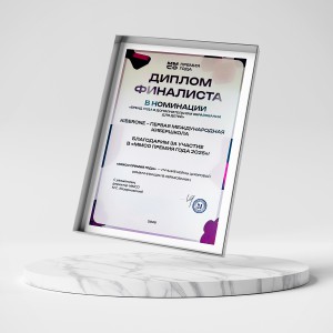 KIBERone – финалист главной образовательной премии страны «ММСО Премия года»!  - КИБЕРшкола программирования для детей, компьютерные курсы для школьников, начинающих и подростков - KIBERone г. Лопатино